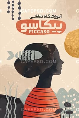 طرح خام کارت ویزیت آموزشگاه نقاشی — تصویر ۲