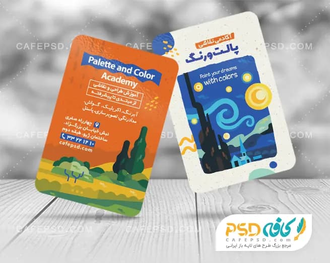 کارت ویزیت آموزشگاه نقاشی حرفه ای