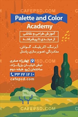 کارت ویزیت آموزشگاه نقاشی حرفه ای — تصویر ۳