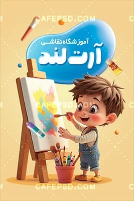 کارت ویزیت آموزشگاه نقاشی لاکچری — تصویر ۲