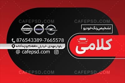 دانلود طرح کارت ویزیت تشخیص رنگ — تصویر ۳