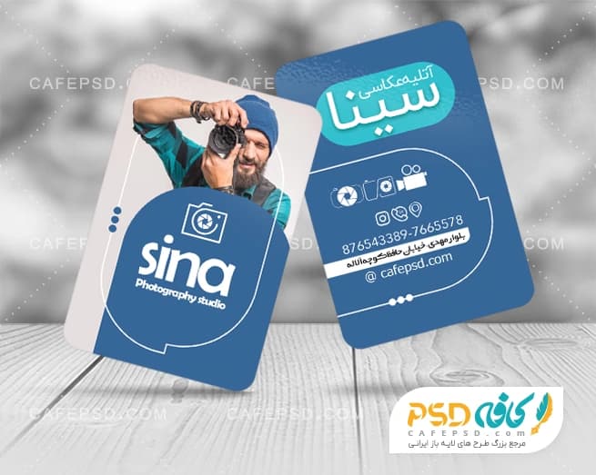 دانلود طرح کارت ویزیت آتلیه با تم آبی