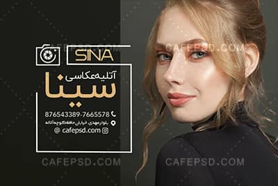 طرح کارت ویزیت آتلیه با تم مشکی — تصویر ۳