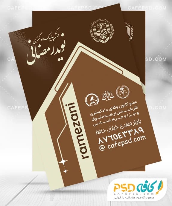 نمونه تراکت وکیل