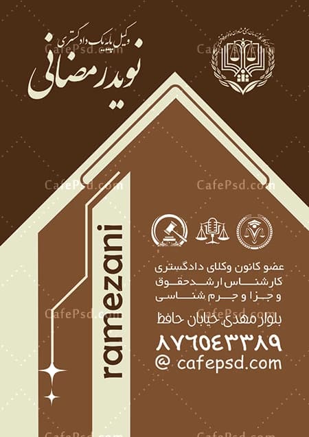 نمونه تراکت وکیل — تصویر ۲
