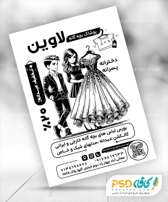 طرح ریسو پوشاک بچه گانه