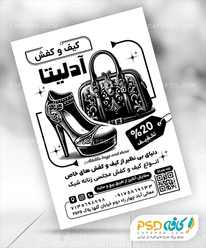 تراکت تک رنگ کیف کفش