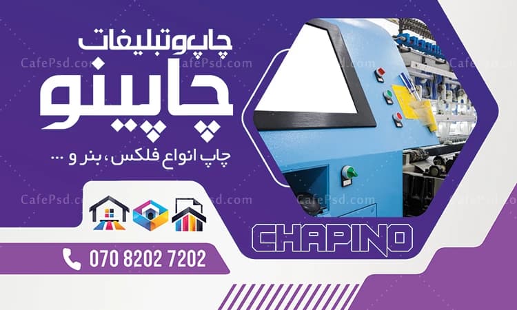 دانلود بنر لایه باز چاپخانه — تصویر ۲