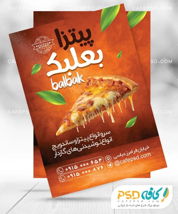 طرح تراکت پیتزا
