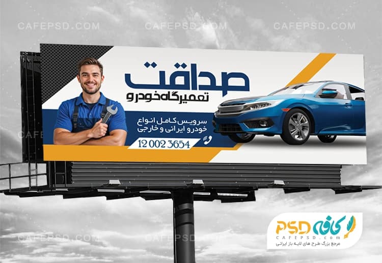 نمونه طرح تابلو مکانیکی