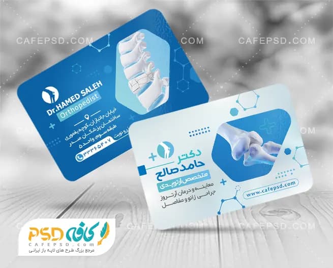 کارت ویزیت متخصص ارتوپدی