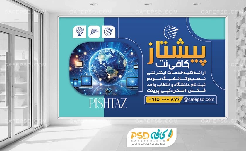 بنر دکور کافینت