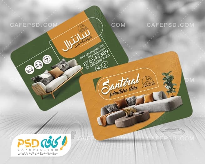 کارت ویزیت مبل فروشی
