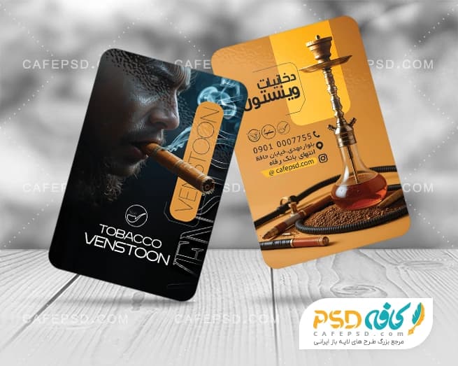 کارت ویزیت لایه باز سیگار فروشی