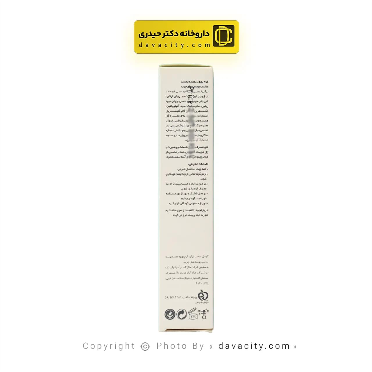 کرم بهبود دهنده پوست چرب لایسل 30 میلی لیتر — تصویر ۳