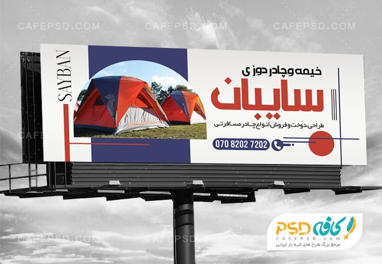 بنر لایه باز چادر دوزی