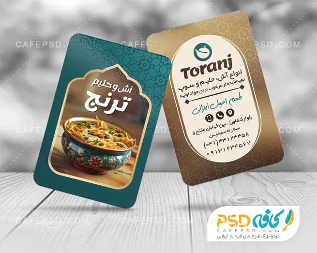 دانلود کارت ویزیت آش و حلیم