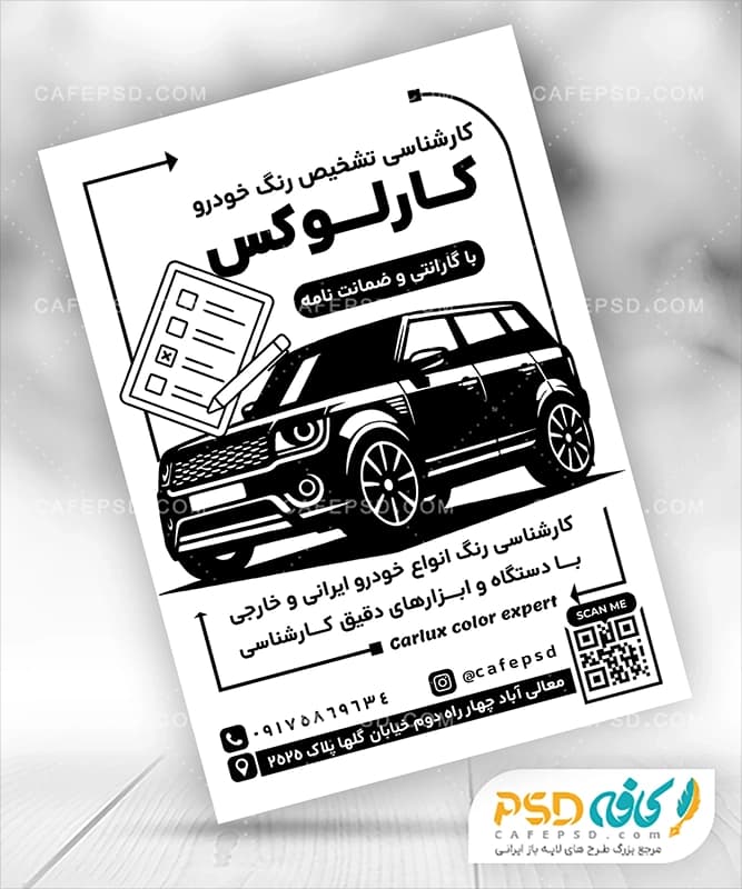 تراکت ریسو تشخیص رنگ خودرو