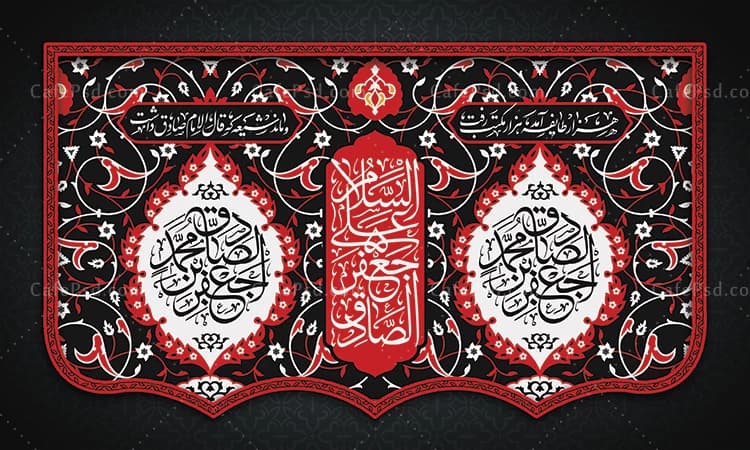 طرح کتیبه شهادت امام صادق — تصویر ۲
