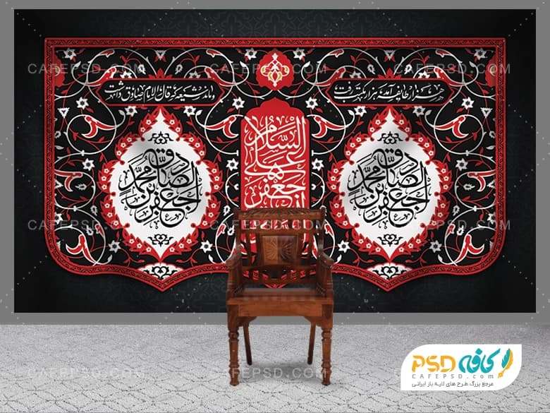 طرح کتیبه شهادت امام صادق