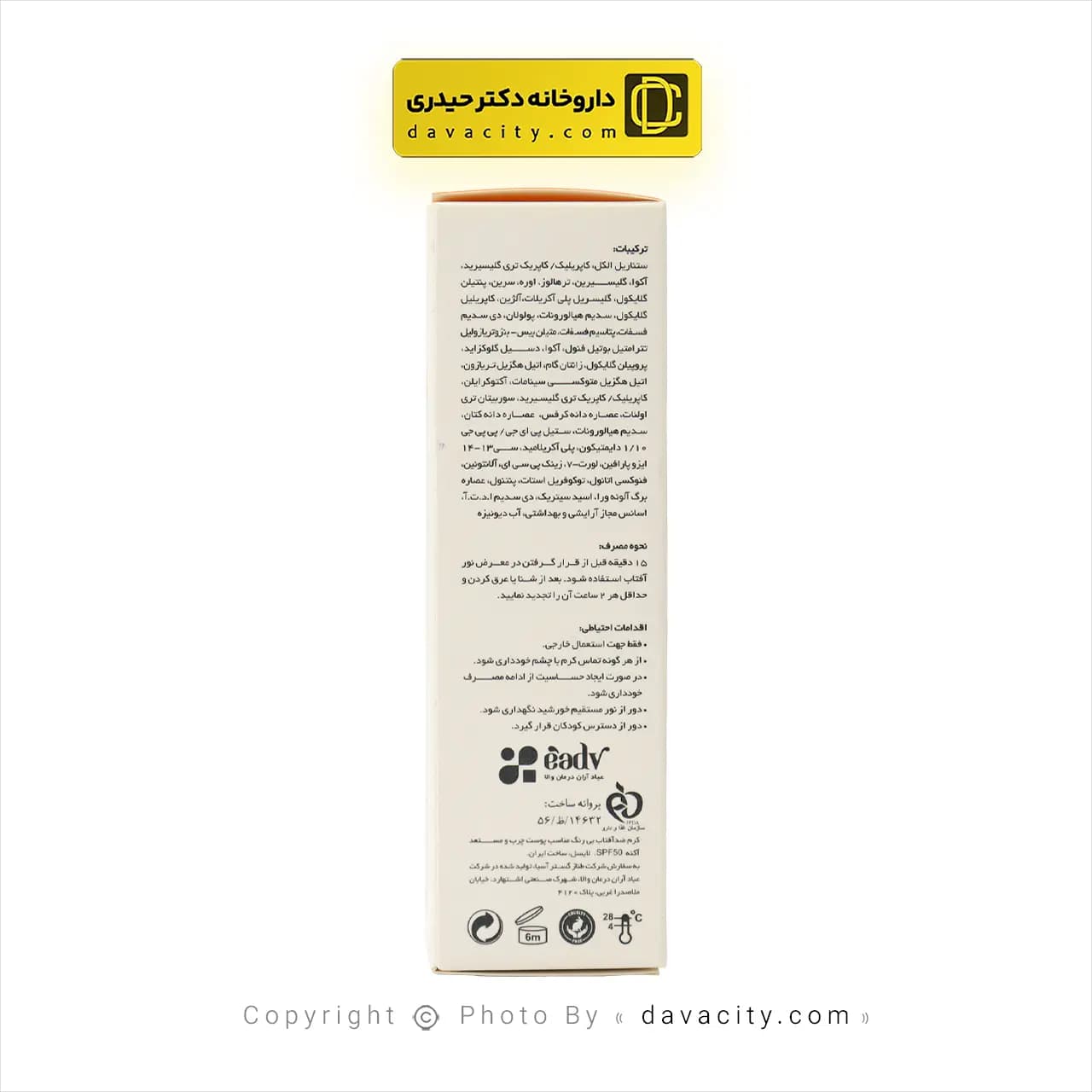 کرم ضد آفتاب سانسل بی رنگ پوست چرب لایسل SPF50 — تصویر ۳
