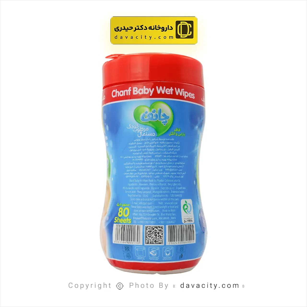 دستمال مرطوب کودک چانف 80 عددی — تصویر ۳