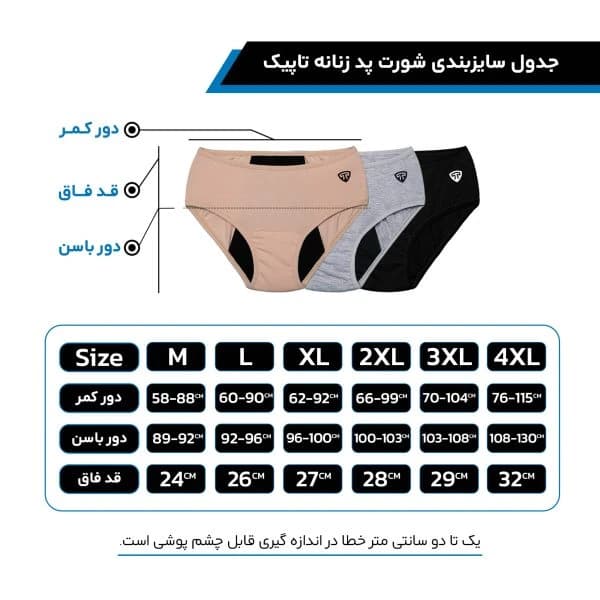 شورتکس زنانه تاپیک مدل ارغوان بسته 6 عددی — تصویر ۲