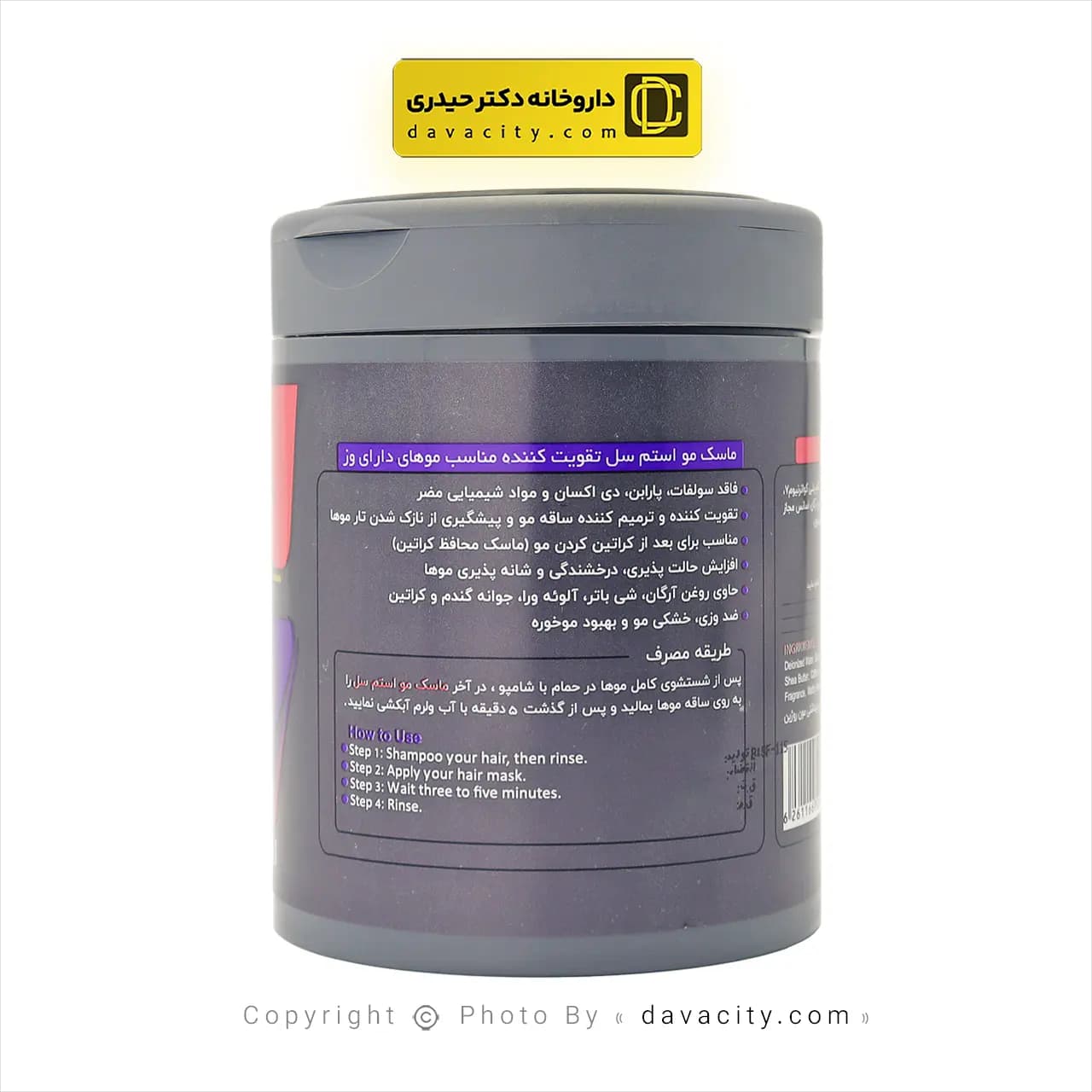 ماسک مو تقویت کننده موهای دارای وز استم سل 500 میلی لیتر — تصویر ۳