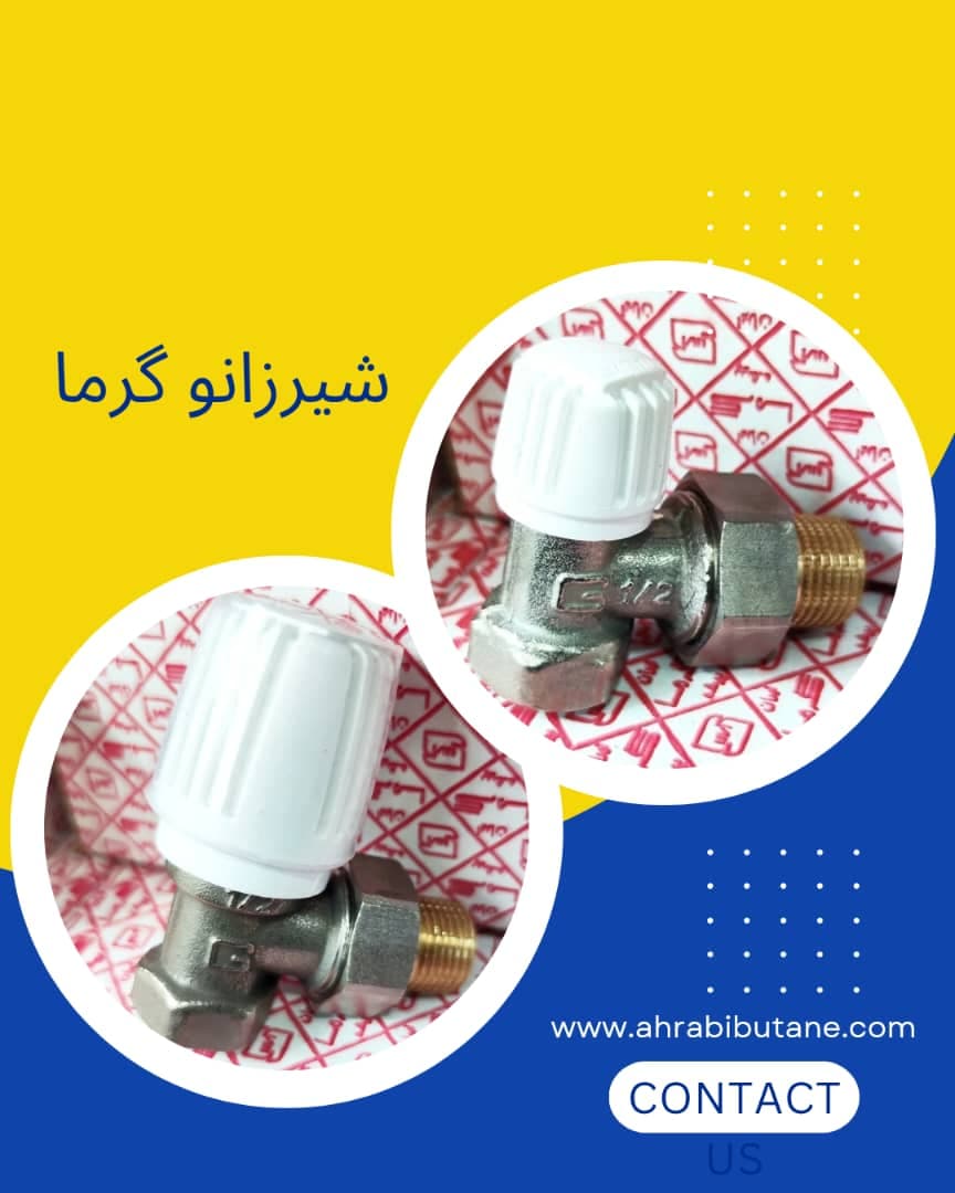 شیر زانو جفتی گرما