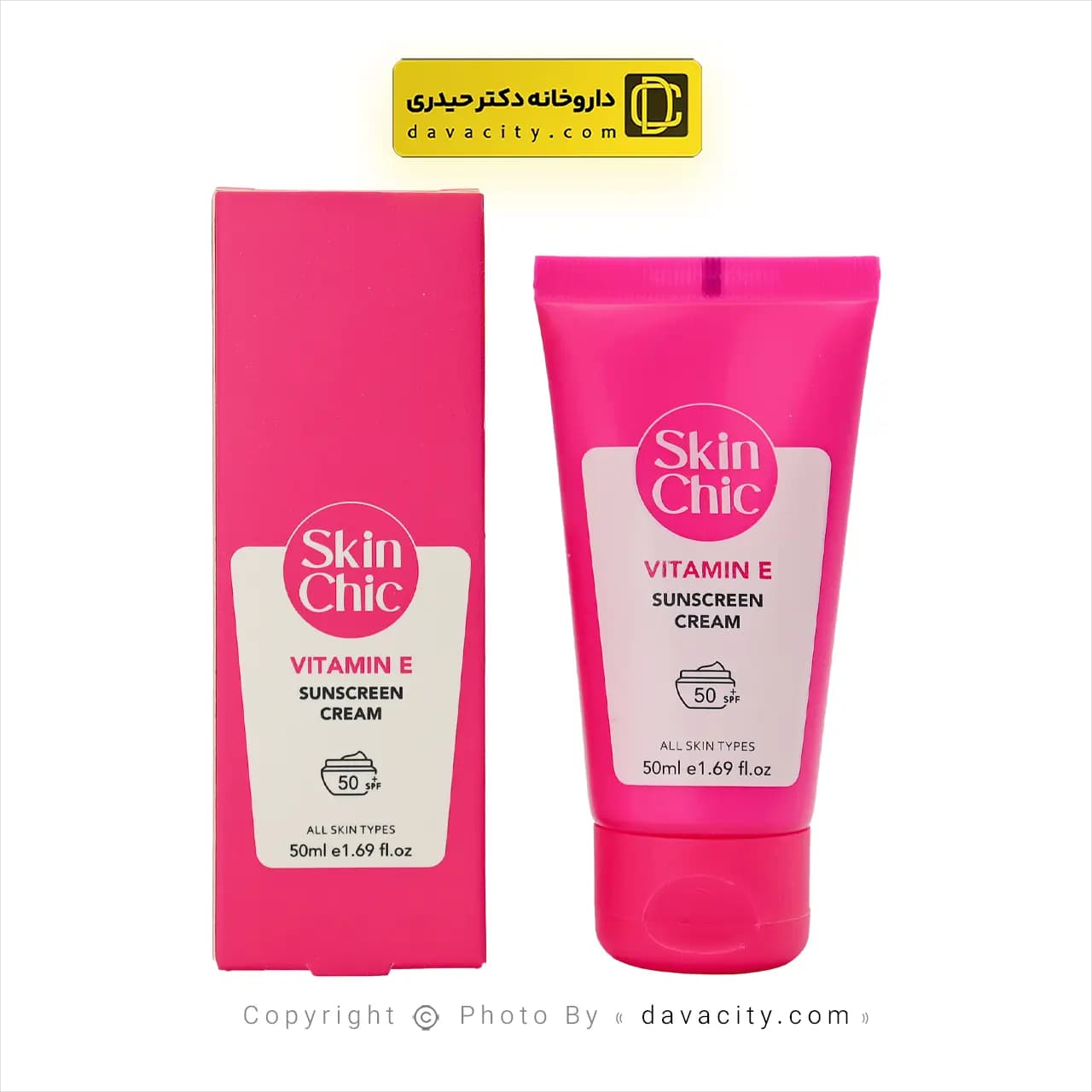 کرم ضد آفتاب ویتامین ای اسکین شیک SPF50 — تصویر ۴