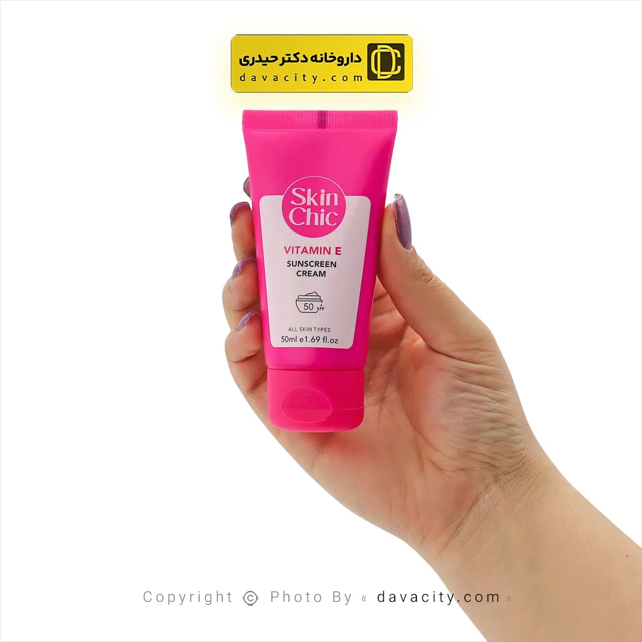 کرم ضد آفتاب ویتامین ای اسکین شیک SPF50 — تصویر ۲