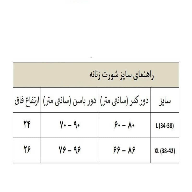 شورت زنانه اسپست مدل ASP-M3 مجموعه 3 عددی — تصویر ۳