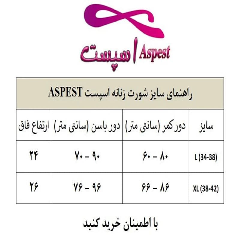 شورت زنانه اسپست مدل َASP-B1 — تصویر ۴