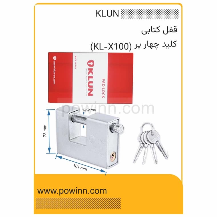 قفل کتابی کلون کد KL-X100 کلید چهار پر
