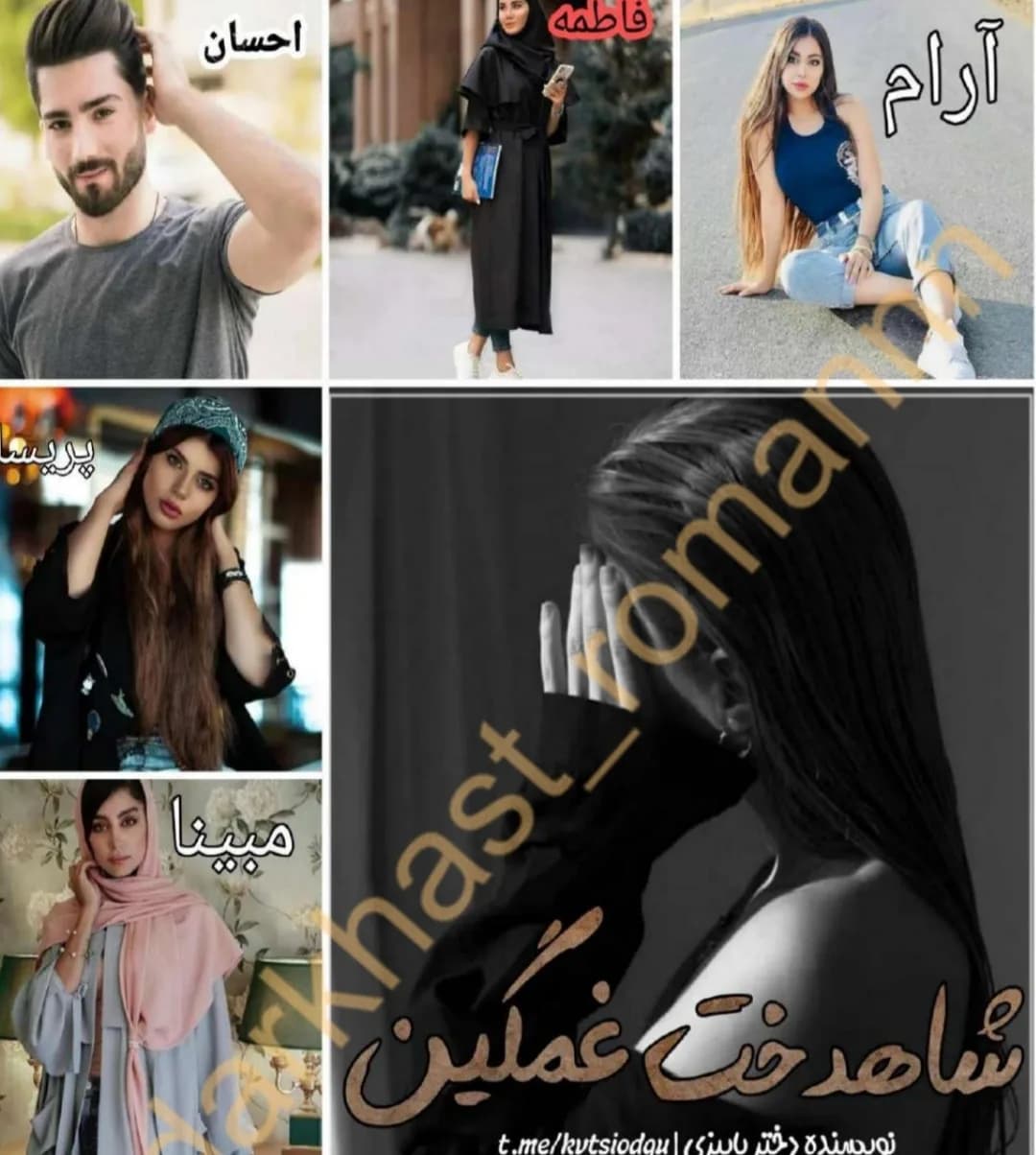 دانلود pdf رمان شاهدخت غمگین اثر دختر پاییزی — تصویر ۲
