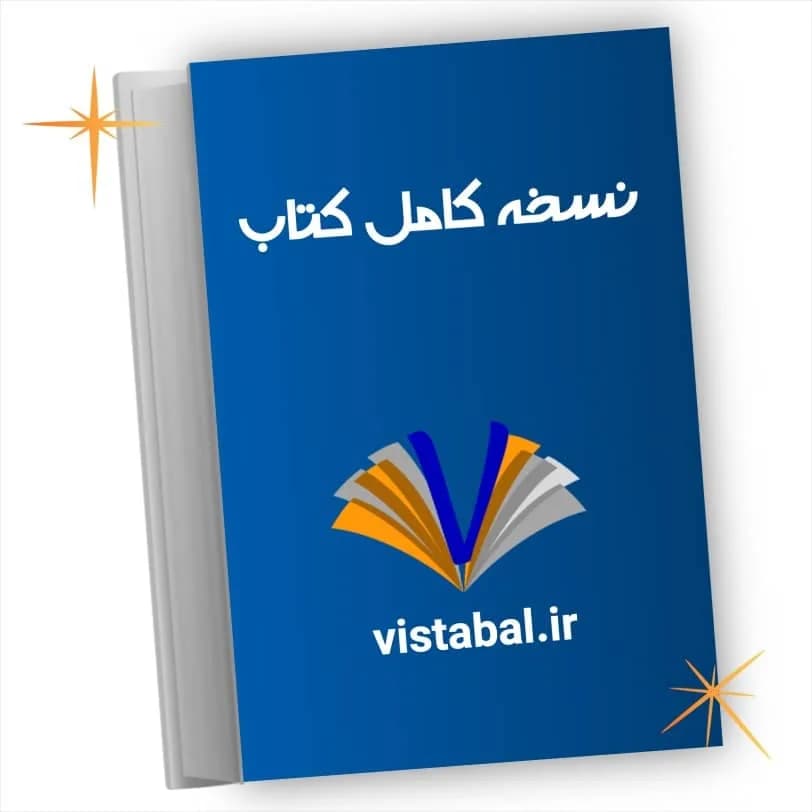 دانلود رمان سونات مهتاب اثر آتوسا ریگی — تصویر ۲