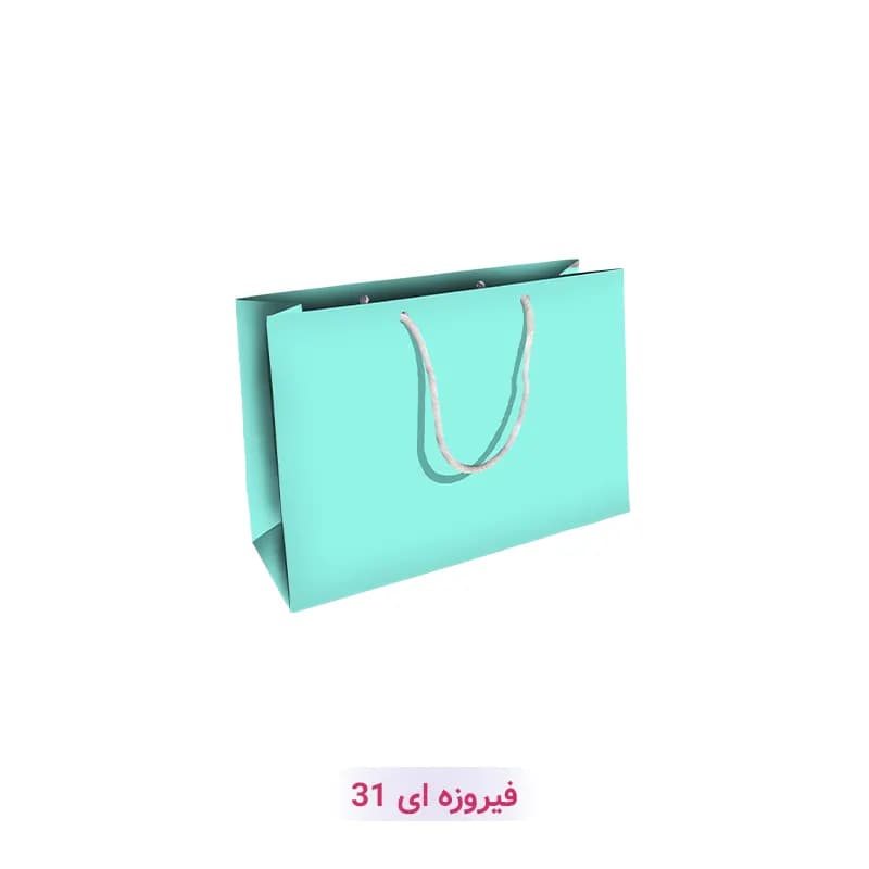 پاکت کادو با طرح ساده تک رنگ فیروزه ای (سری 31)