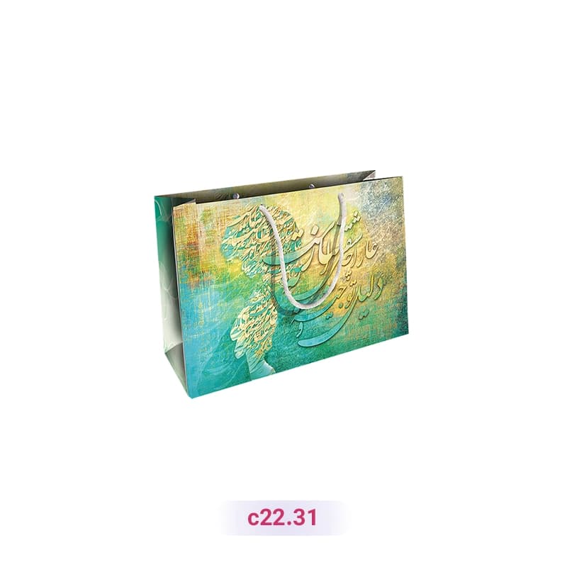 پاکت کادو با طرح خطاطی فارسی فیروزه ای (سری 31)
