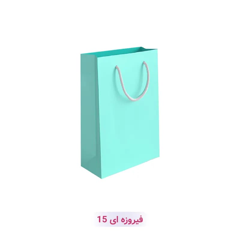 پاکت کادو با طرح ساده تک رنگ فیروزه ای (سری 15)