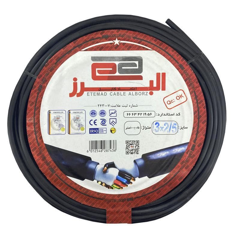 کابل برق 3 در 2.5 اعتماد کابل البرز مدل ETM325 تمام مس