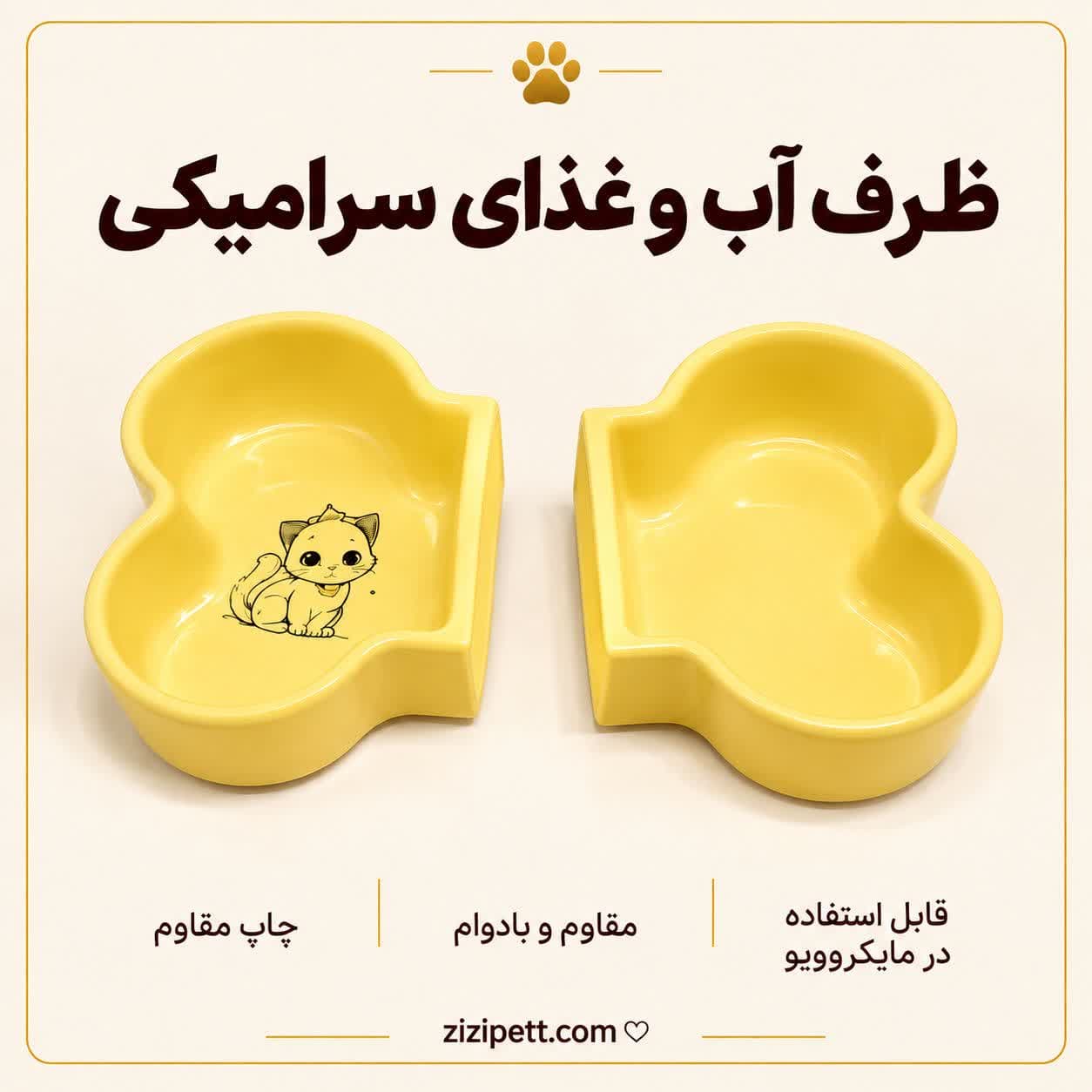ظرف آب و غذای سرامیکی