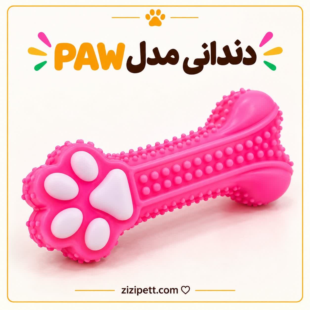 دندانی مدل پنجه
