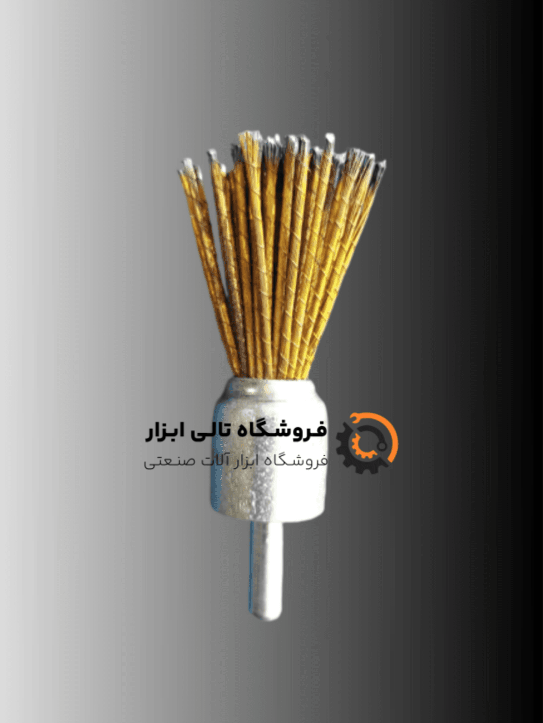 فرچه سر دریلی قلمی بافته قطر 20 میلیمتر