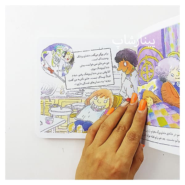 مجموعه کتاب 12 جلدی احساس های تو — تصویر ۲