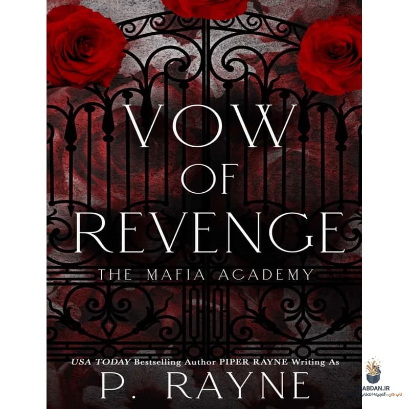 کتاب Vow of Revenge (عهد انتقام) نسخه انگلیسی PDF | پی. راین