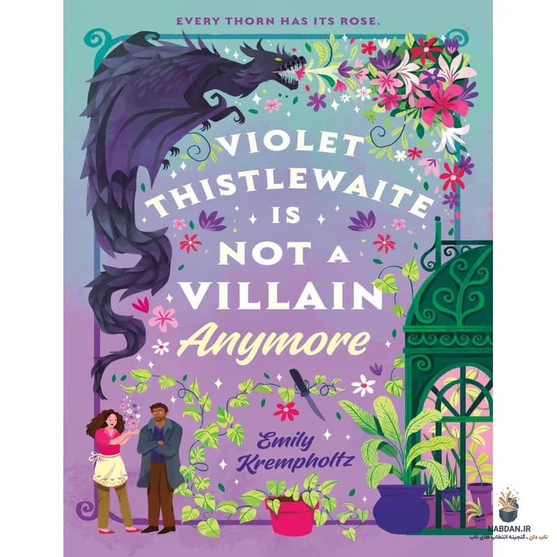 کتاب Violet Thistlewaite Is Not a Villain Anymore (وایت ثیسل‌ویت دیگر شرور نیست) نسخه انگلیسی PDF | امیلی کرمپولتز