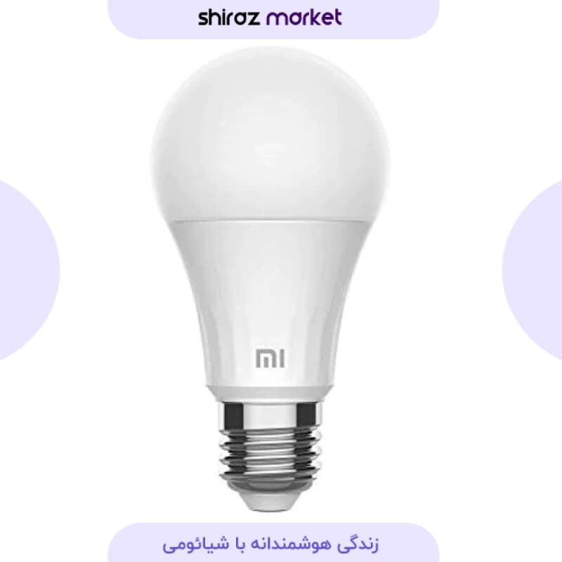 لامپ LED هوشمند 8 وات شیائومی مدل XMBGDP01YLK