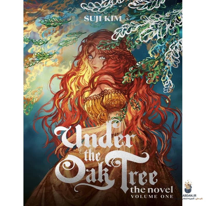 کتاب Under the Oak Tree Volume 1 (زیر درخت بلوط، جلد ۱) نسخه انگلیسی PDF | سوجی کیم
