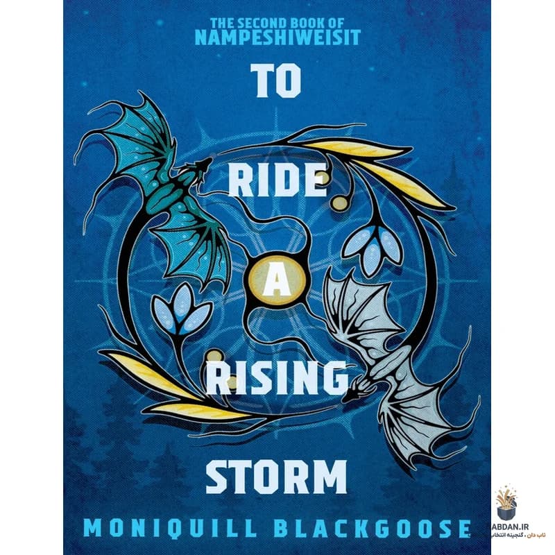 کتاب To Ride a Rising Storm (سوار شدن بر طوفان در حال ظهور) نسخه انگلیسی PDF | مونیکویل بلک‌گوس