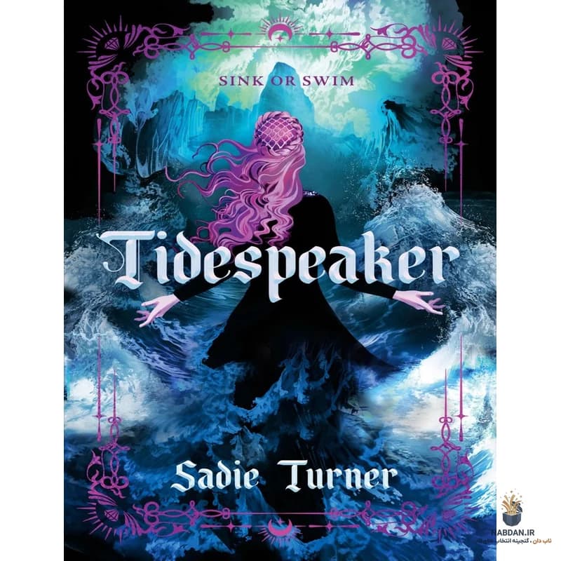 کتاب Tidespeaker (سخن‌گوی جزر و مد) نسخه انگلیسی PDF | سدی ترنر